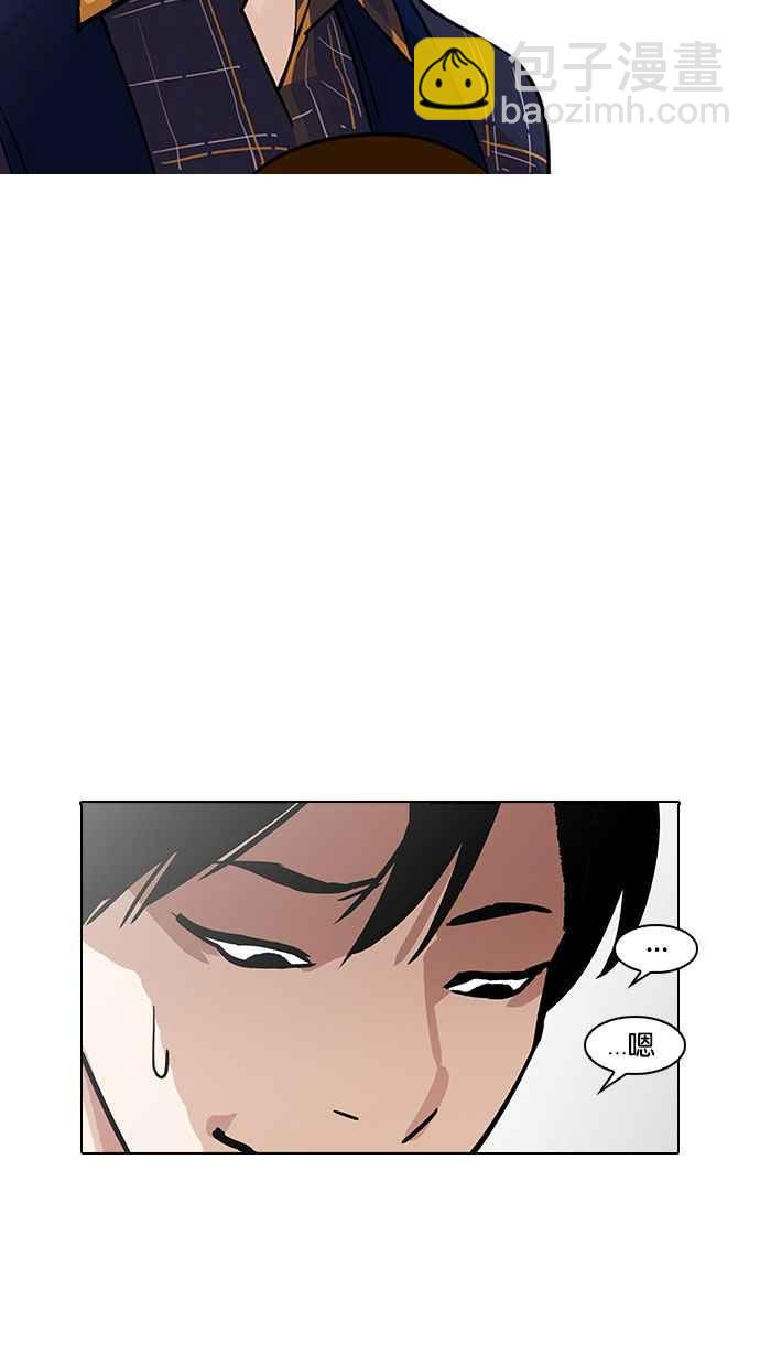 🍕看脸时代 [第187话] 镇成的育儿日记 [2_2] 第45页
