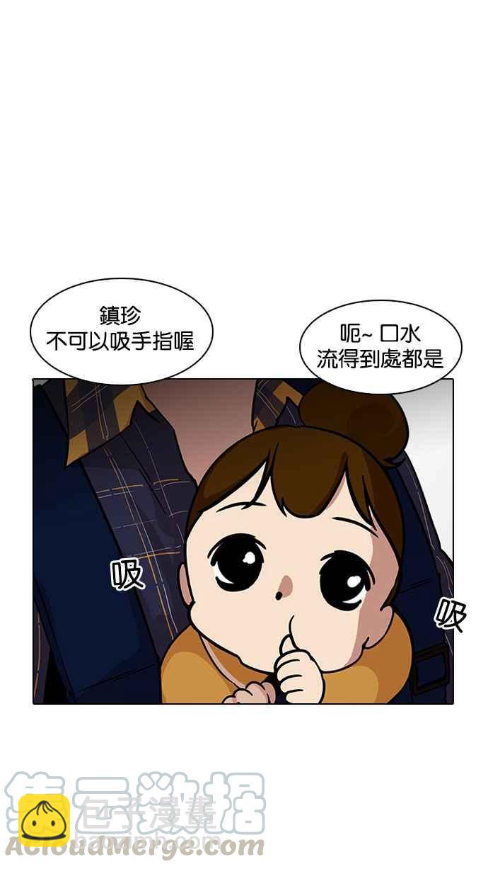 🍕看脸时代 [第187话] 镇成的育儿日记 [2_2] 第46页