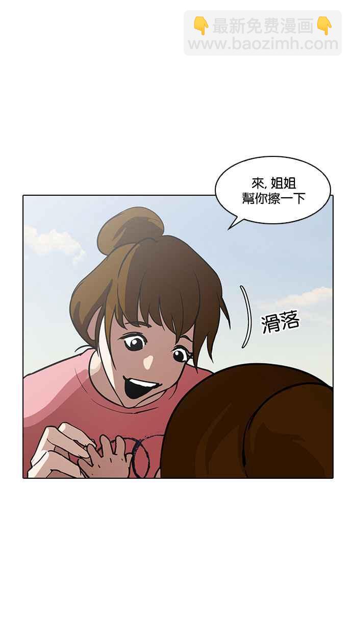 🍕看脸时代 [第187话] 镇成的育儿日记 [2_2] 第47页