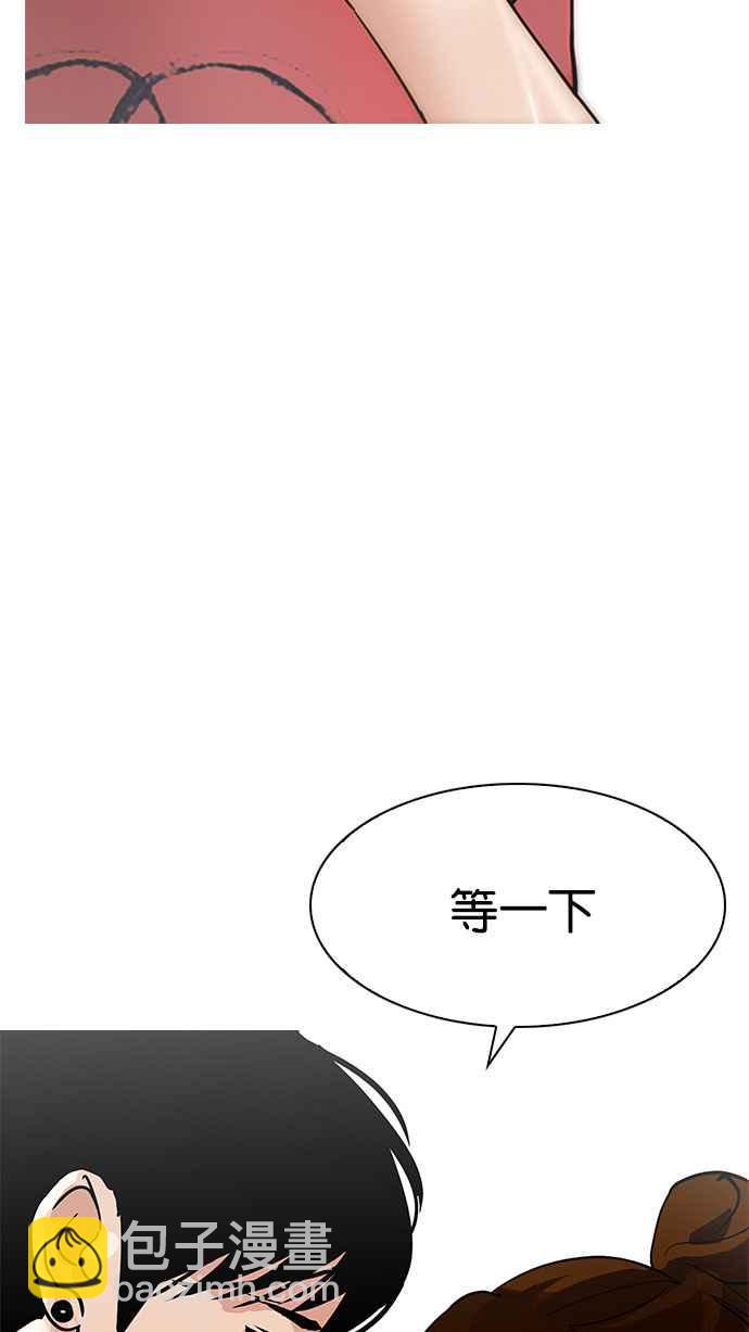 🍕看脸时代 [第187话] 镇成的育儿日记 [2_2] 第49页