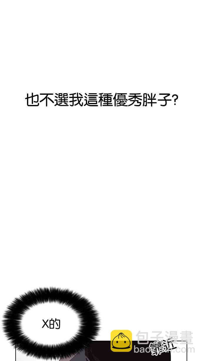 🍕看脸时代 [第189话] 朴玄硕 [2_3] 第11页