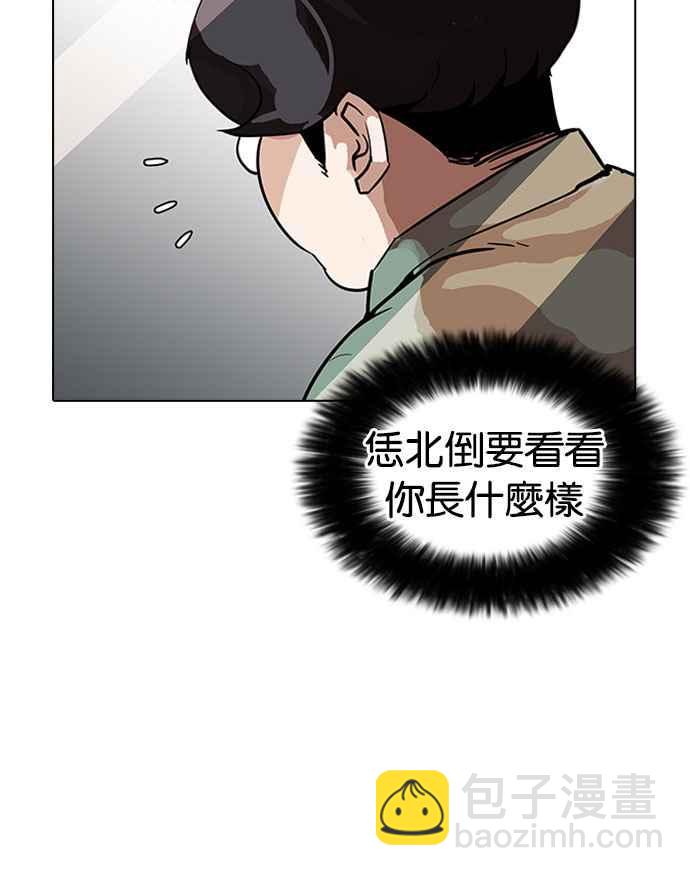 🍕看脸时代 [第189话] 朴玄硕 [2_3] 第12页