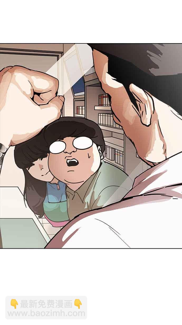 🍕看脸时代 [第189话] 朴玄硕 [2_3] 第14页
