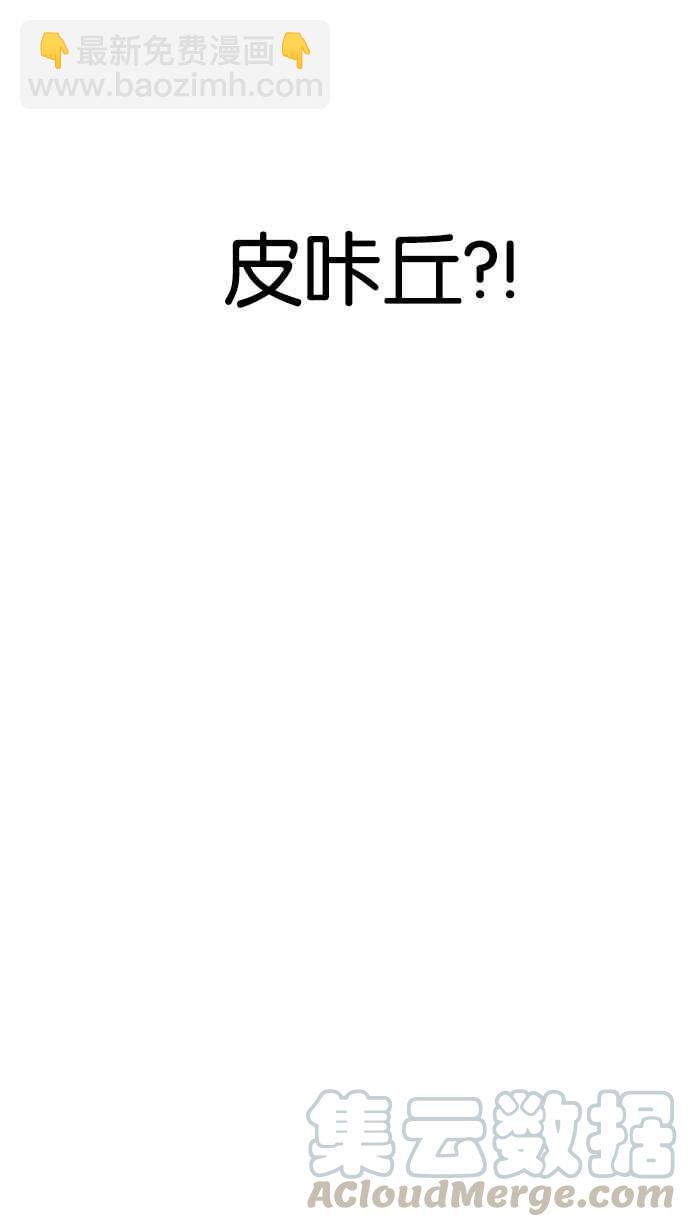 🍕看脸时代 [第189话] 朴玄硕 [2_3] 第17页