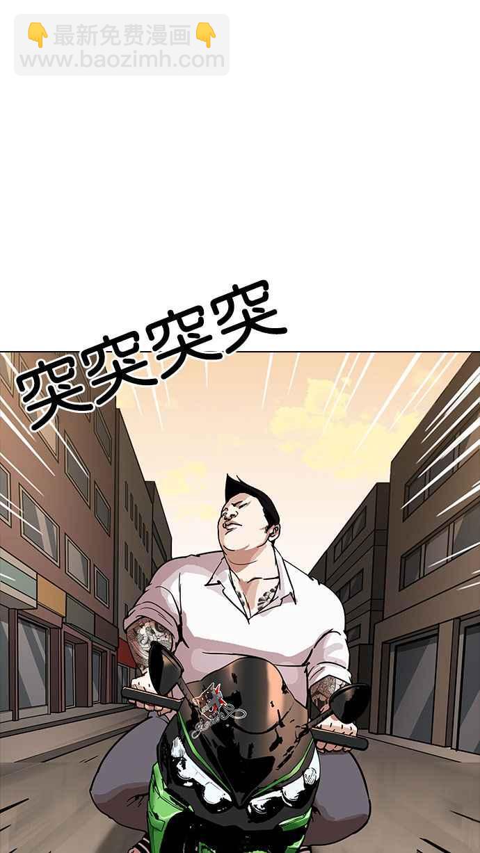 🍕看脸时代 [第189话] 朴玄硕 [2_3] 第2页