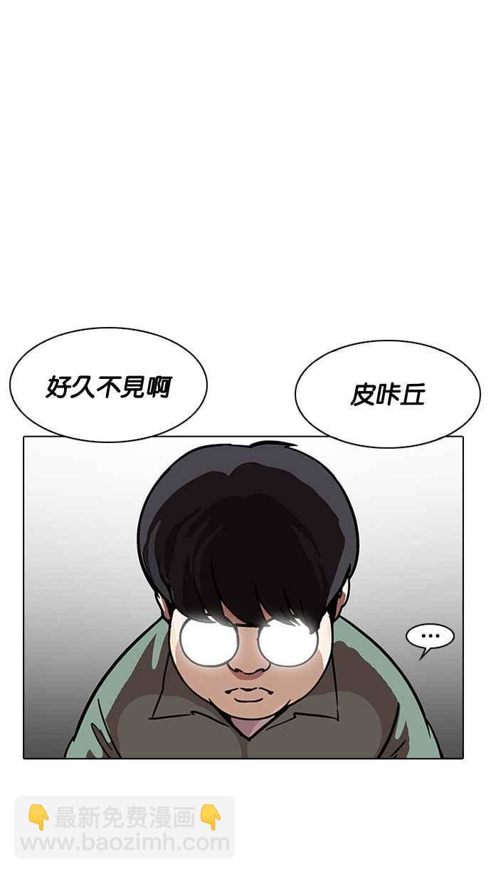 🍕看脸时代 [第189话] 朴玄硕 [2_3] 第22页