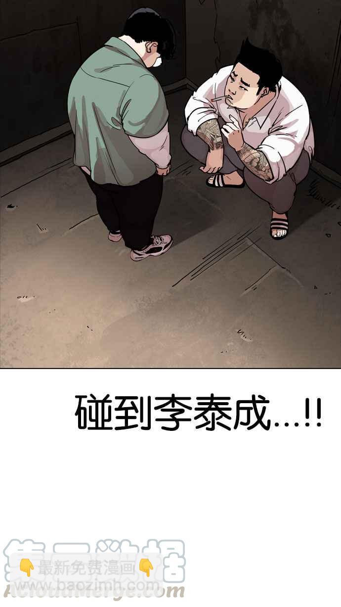 🍕看脸时代 [第189话] 朴玄硕 [2_3] 第25页