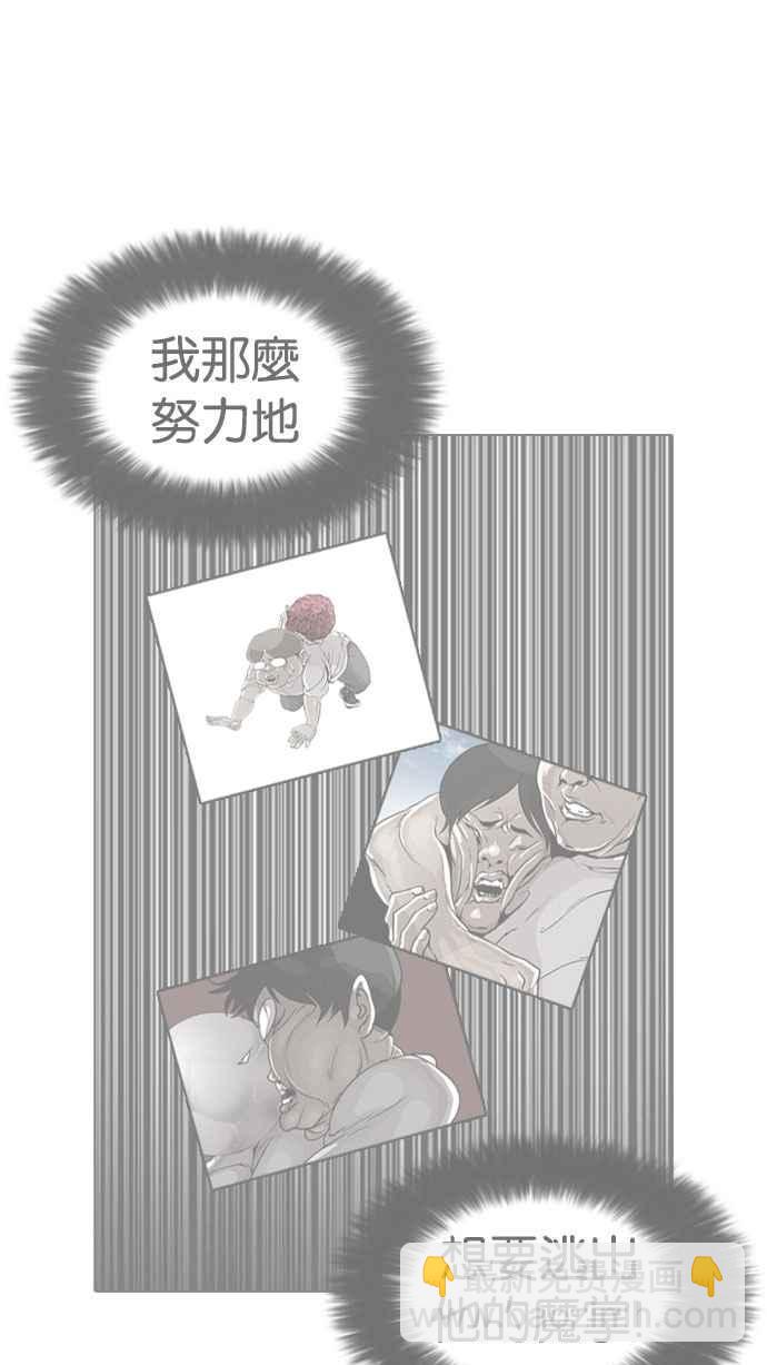 🍕看脸时代 [第189话] 朴玄硕 [2_3] 第26页