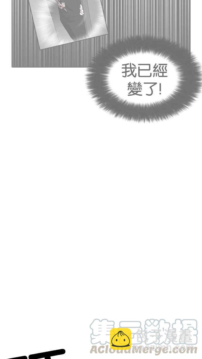 🍕看脸时代 [第189话] 朴玄硕 [2_3] 第29页