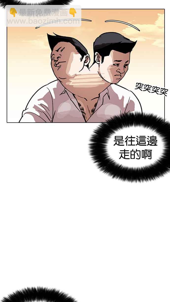🍕看脸时代 [第189话] 朴玄硕 [2_3] 第4页