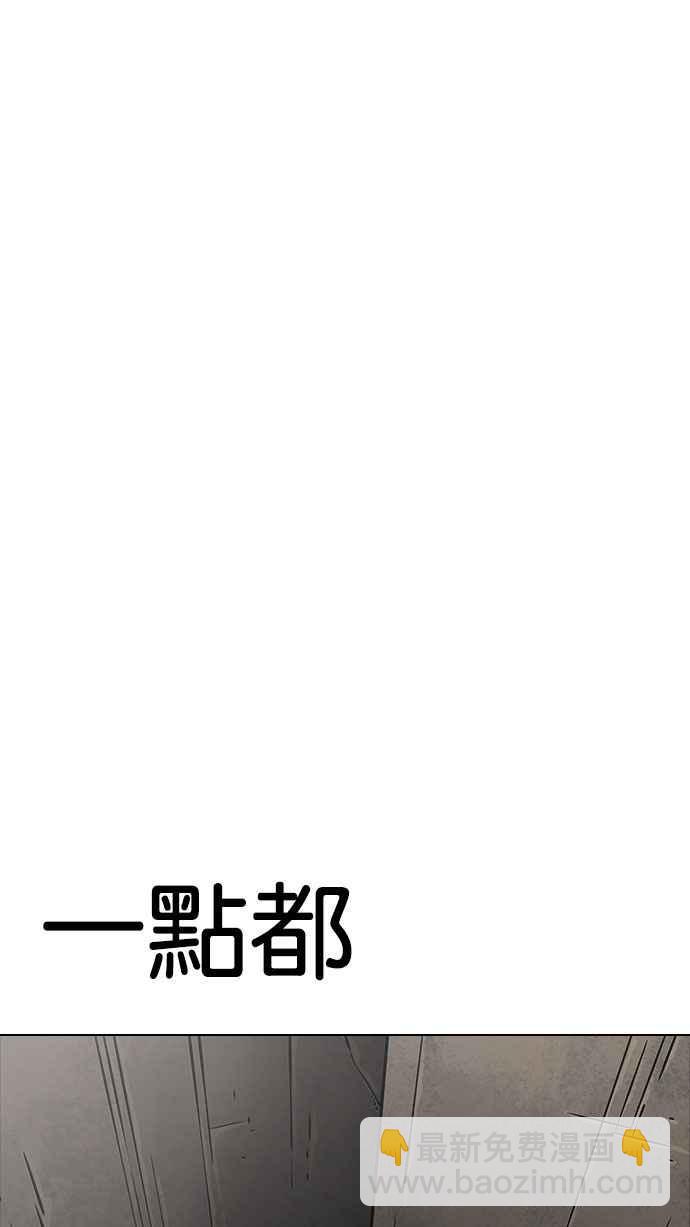 🍕看脸时代 [第189话] 朴玄硕 [2_3] 第43页