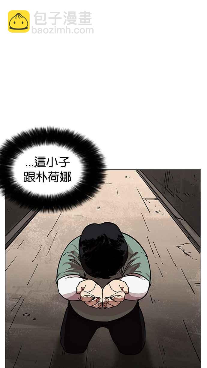 🍕看脸时代 [第189话] 朴玄硕 [2_3] 第46页