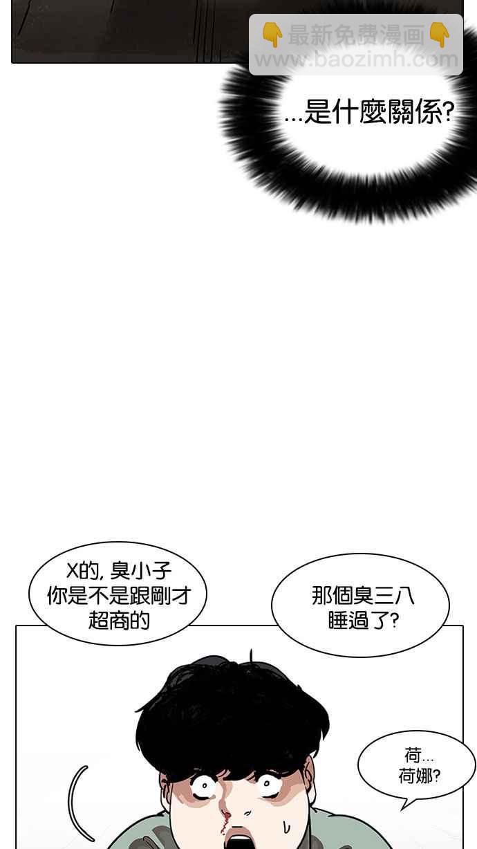 🍕看脸时代 [第189话] 朴玄硕 [2_3] 第47页