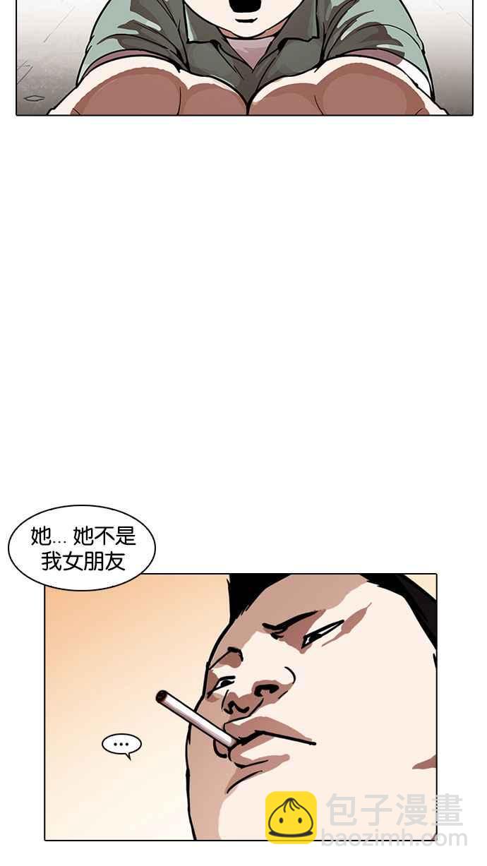 🍕看脸时代 [第189话] 朴玄硕 [2_3] 第48页