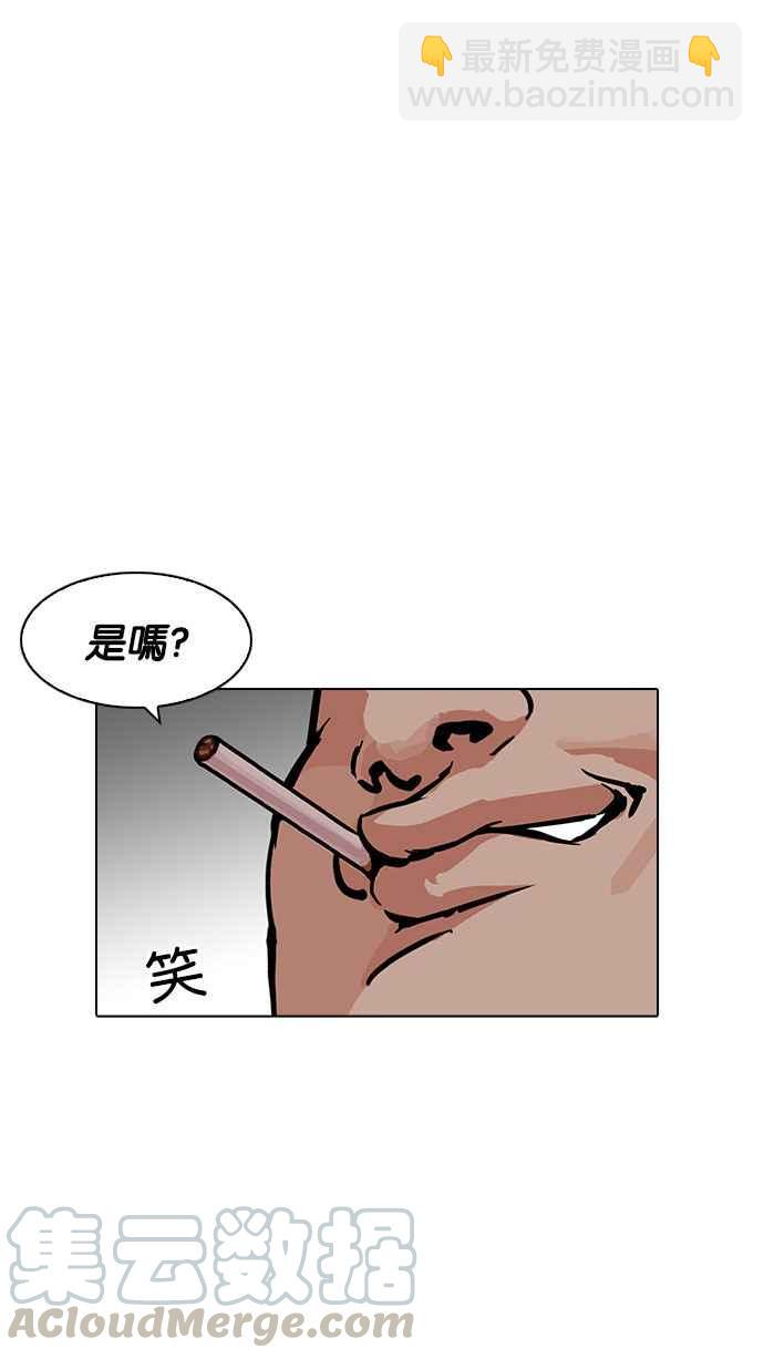 🍕看脸时代 [第189话] 朴玄硕 [2_3] 第49页