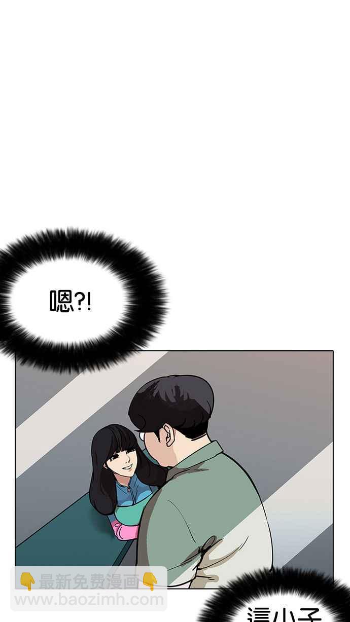 🍕看脸时代 [第189话] 朴玄硕 [2_3] 第8页
