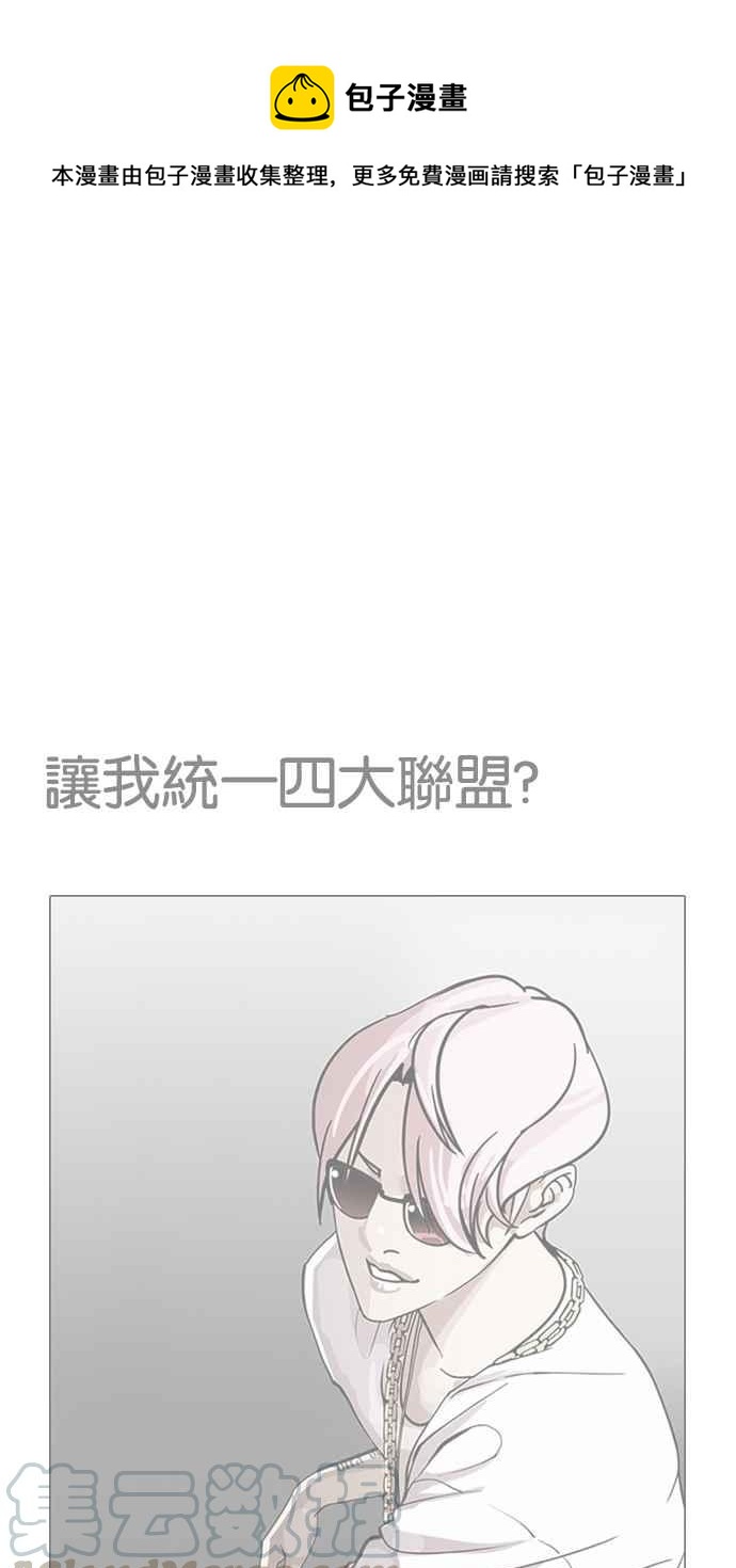 🍕看脸时代 [第191话] 流浪汉 [01] 第1页