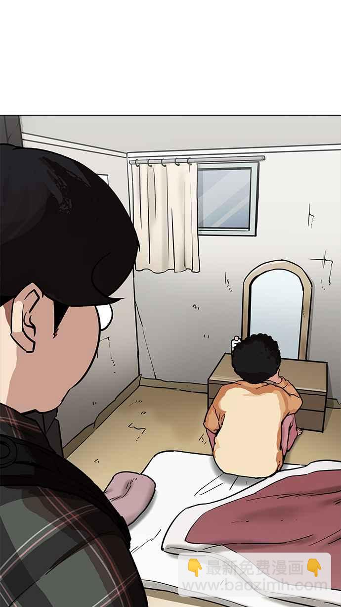 🍕看脸时代 [第191话] 流浪汉 [01] 第15页