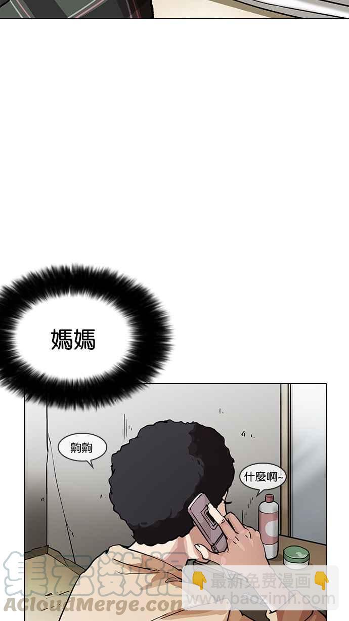🍕看脸时代 [第191话] 流浪汉 [01] 第16页