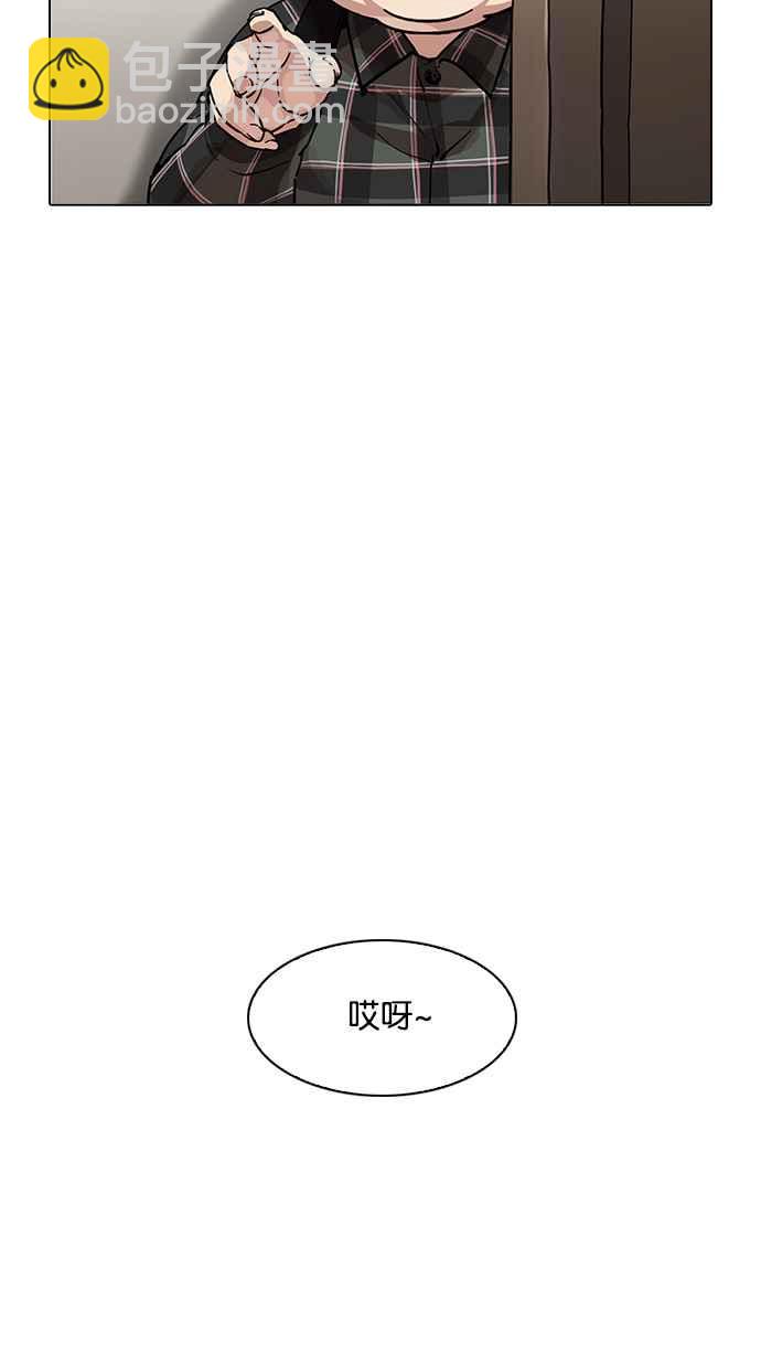 🍕看脸时代 [第191话] 流浪汉 [01] 第18页