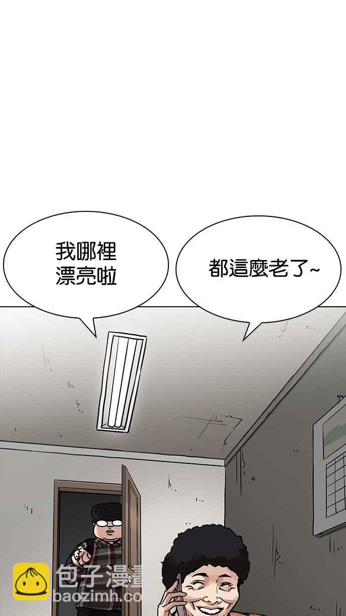 🍕看脸时代 [第191话] 流浪汉 [01] 第19页