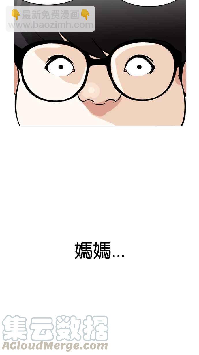 🍕看脸时代 [第191话] 流浪汉 [01] 第21页