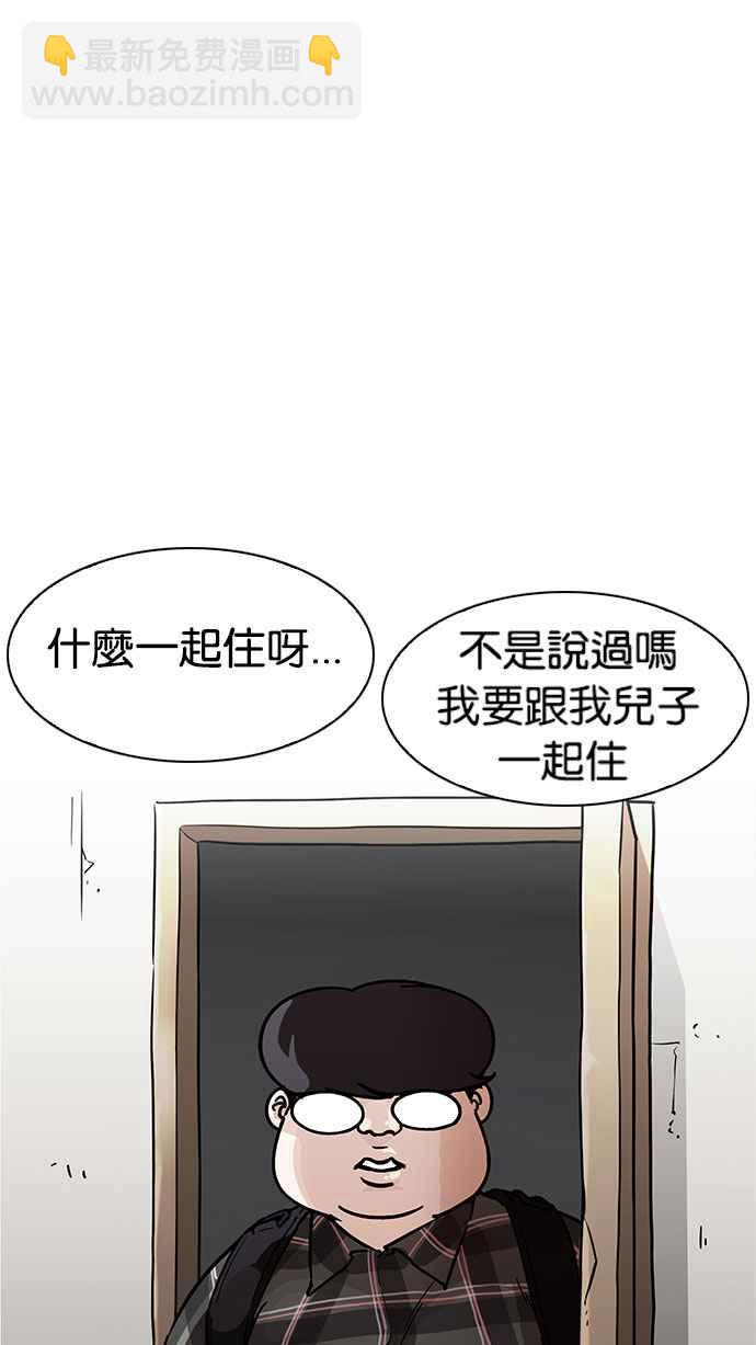 🍕看脸时代 [第191话] 流浪汉 [01] 第25页