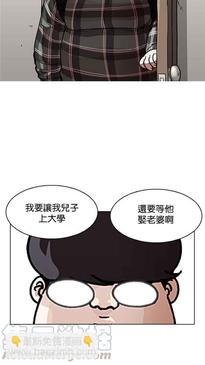 🍕看脸时代 [第191话] 流浪汉 [01] 第26页
