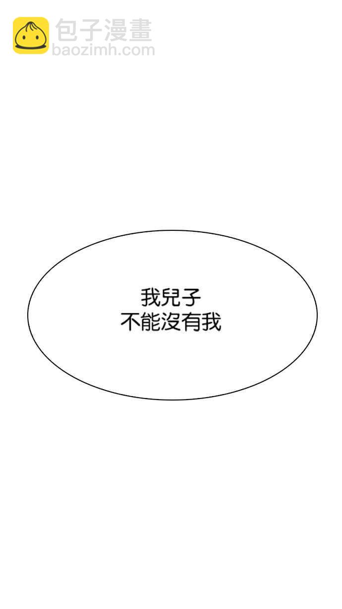 🍕看脸时代 [第191话] 流浪汉 [01] 第27页