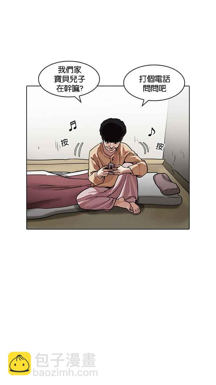🍕看脸时代 [第191话] 流浪汉 [01] 第28页