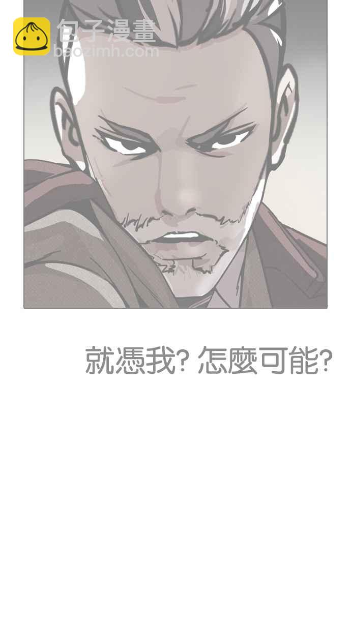 🍕看脸时代 [第191话] 流浪汉 [01] 第3页