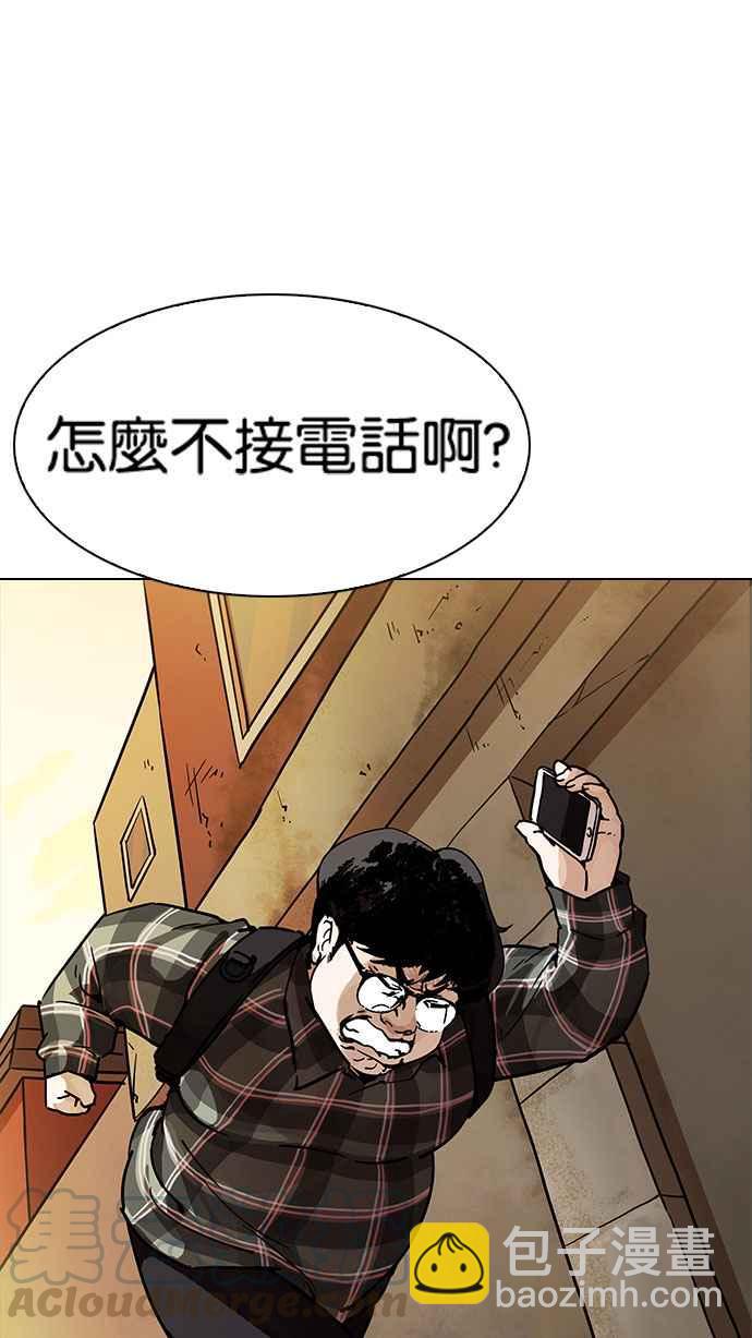 🍕看脸时代 [第191话] 流浪汉 [01] 第31页