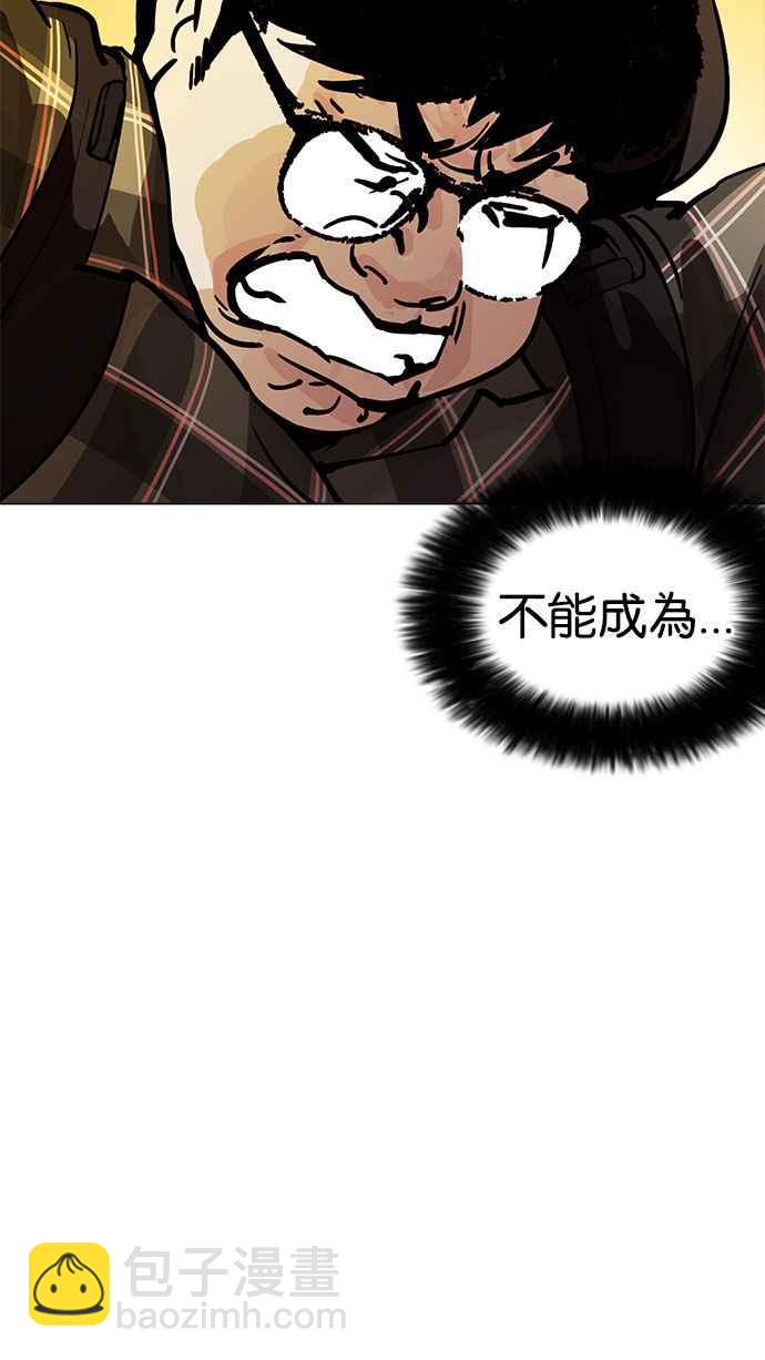 🍕看脸时代 [第191话] 流浪汉 [01] 第34页