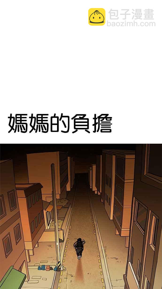 🍕看脸时代 [第191话] 流浪汉 [01] 第35页