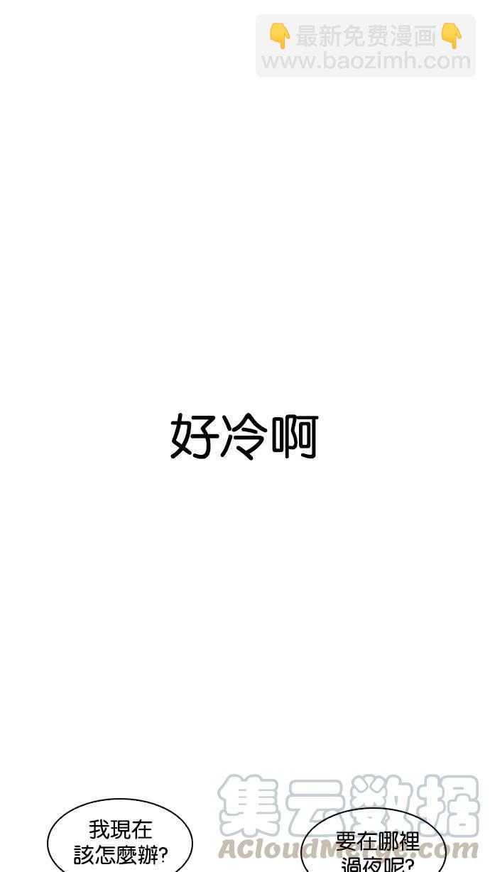 🍕看脸时代 [第191话] 流浪汉 [01] 第41页