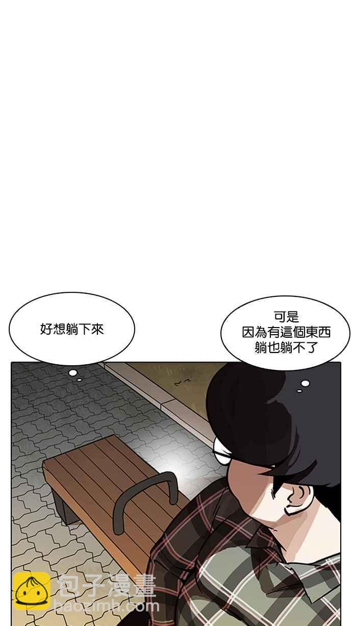 🍕看脸时代 [第191话] 流浪汉 [01] 第43页