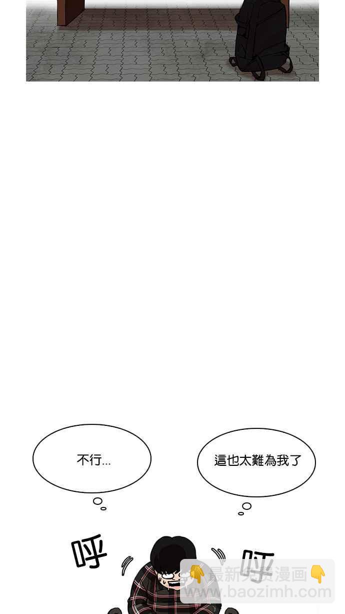 🍕看脸时代 [第191话] 流浪汉 [01] 第45页