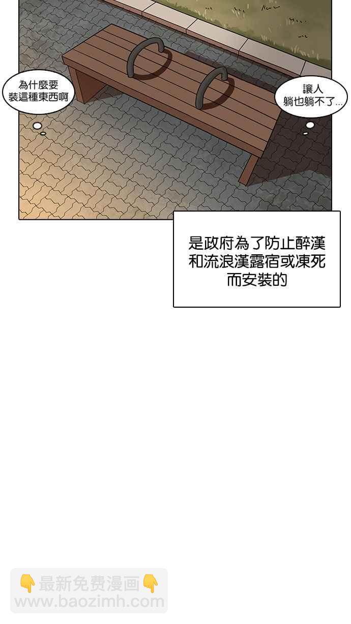 🍕看脸时代 [第191话] 流浪汉 [01] 第47页
