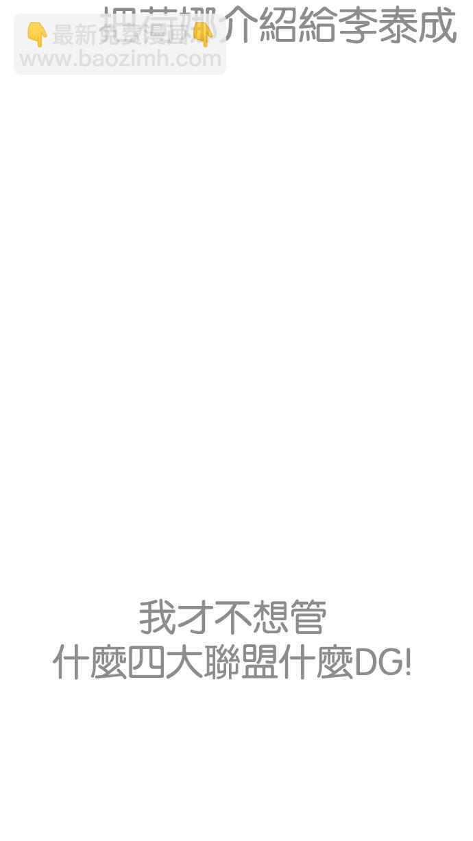🍕看脸时代 [第191话] 流浪汉 [01] 第5页