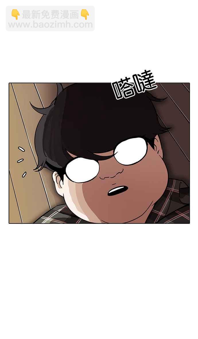 🍕看脸时代 [第191话] 流浪汉 [01] 第50页
