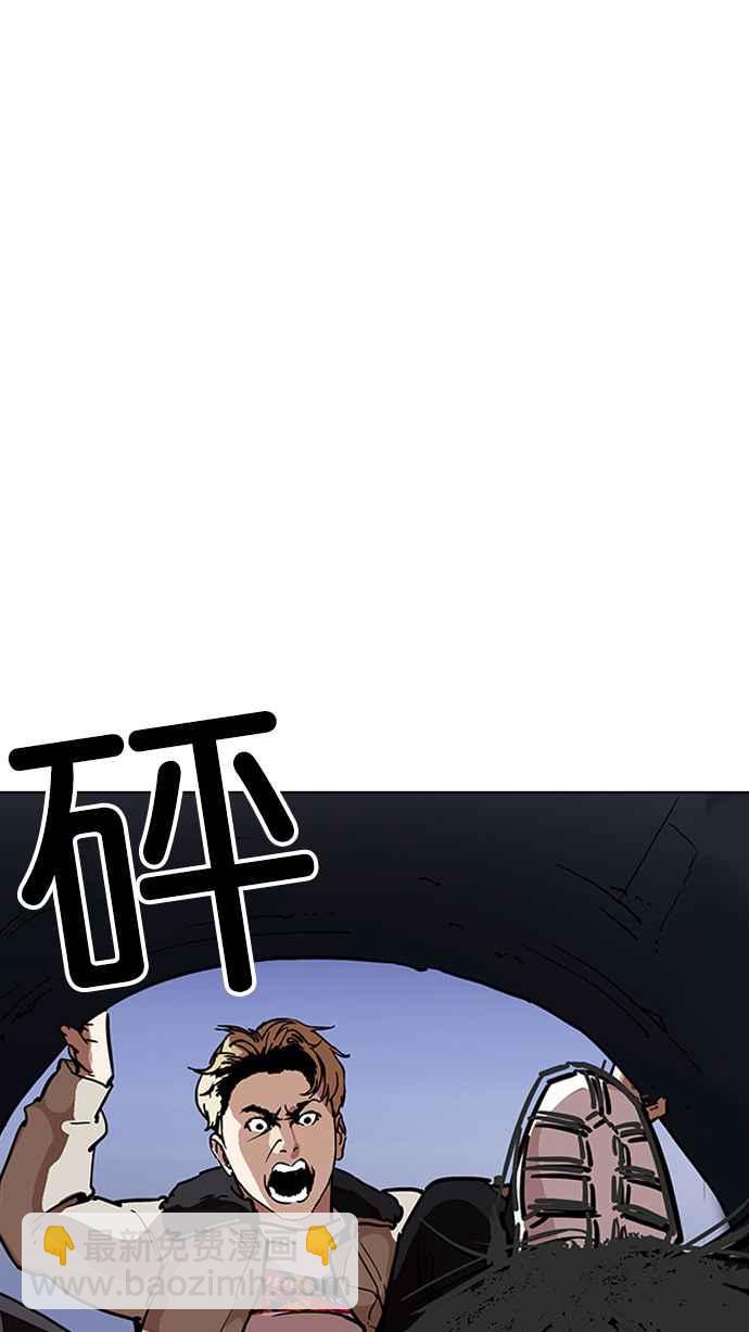 🍕看脸时代 [第193话] 流浪汉 [03] 第12页