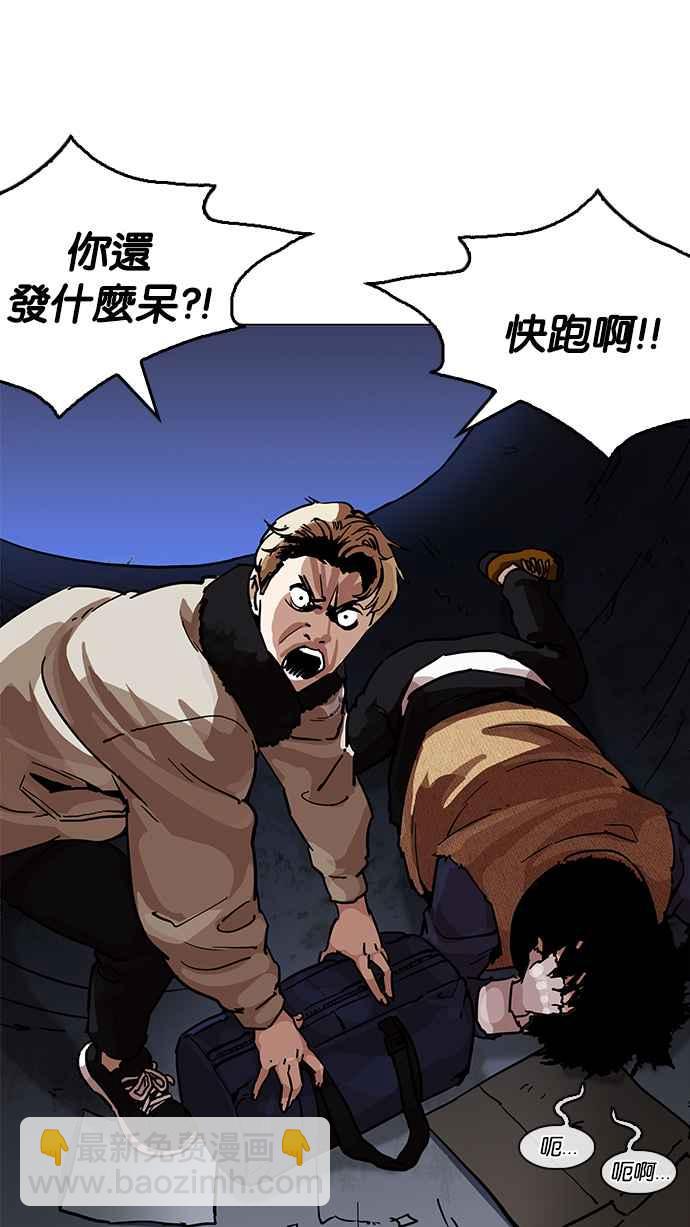 🍕看脸时代 [第193话] 流浪汉 [03] 第14页
