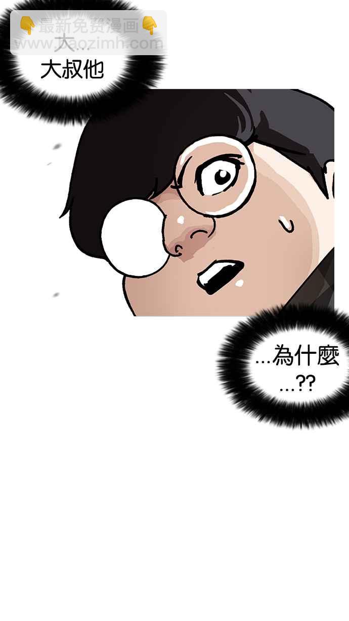 🍕看脸时代 [第193话] 流浪汉 [03] 第19页