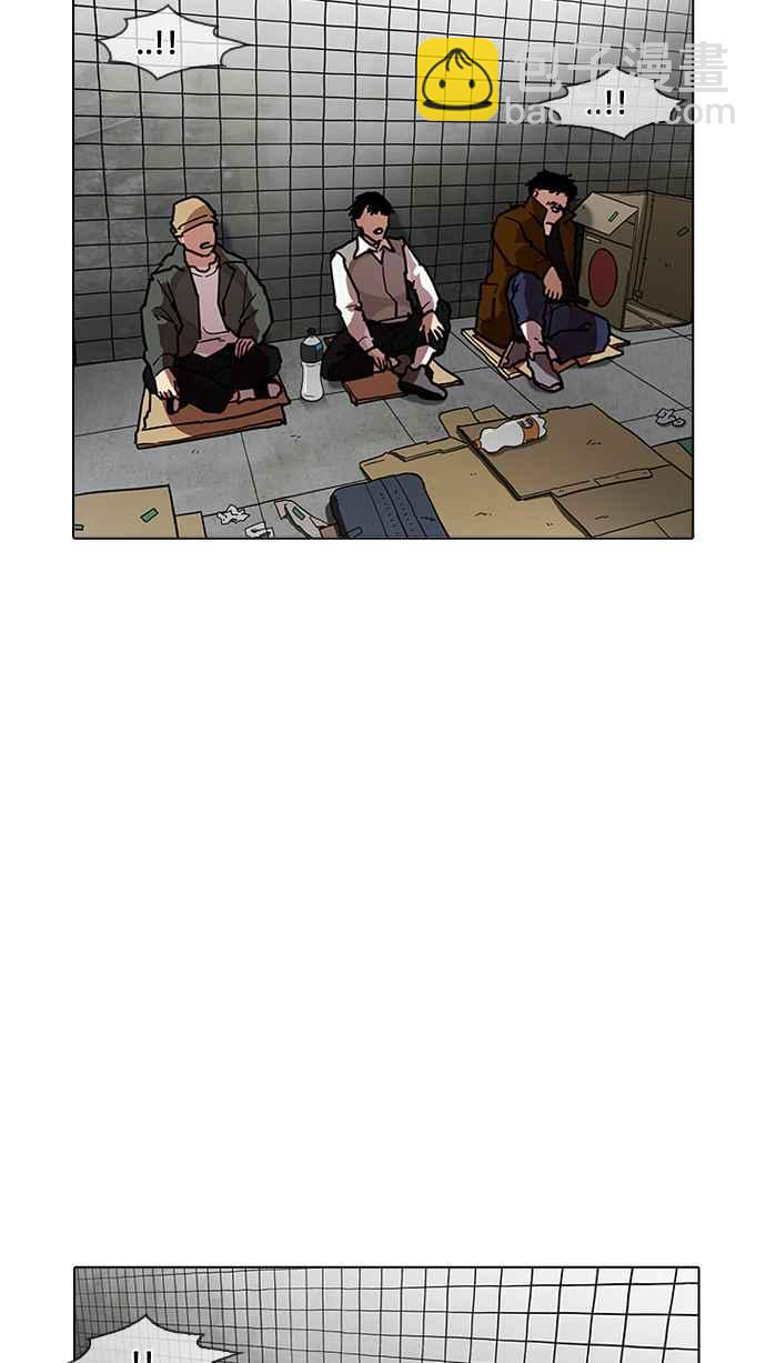 🍕看脸时代 [第193话] 流浪汉 [03] 第23页