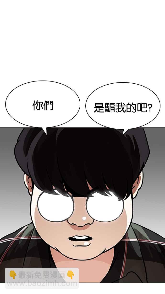🍕看脸时代 [第193话] 流浪汉 [03] 第39页