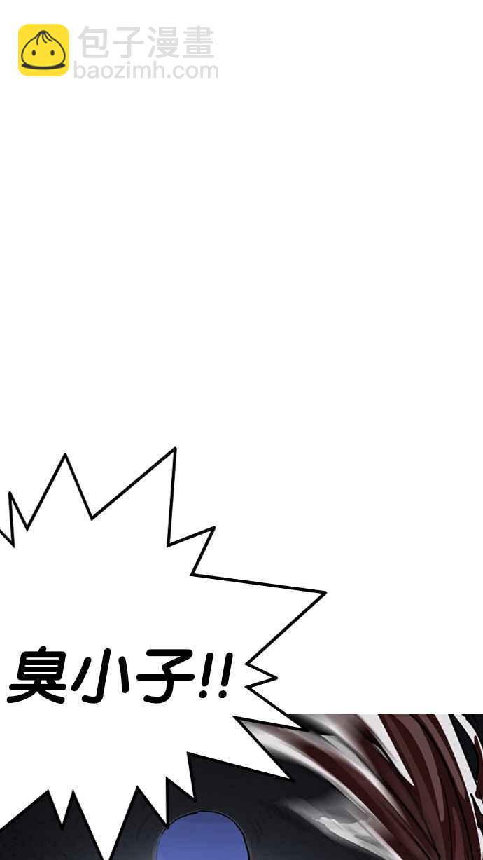 🍕看脸时代 [第193话] 流浪汉 [03] 第4页