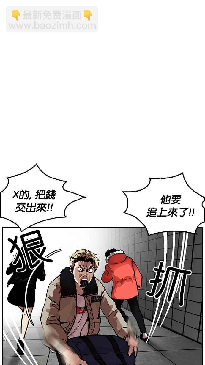 🍕看脸时代 [第193话] 流浪汉 [03] 第40页