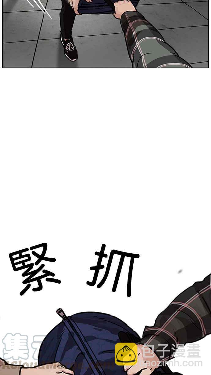 🍕看脸时代 [第193话] 流浪汉 [03] 第41页
