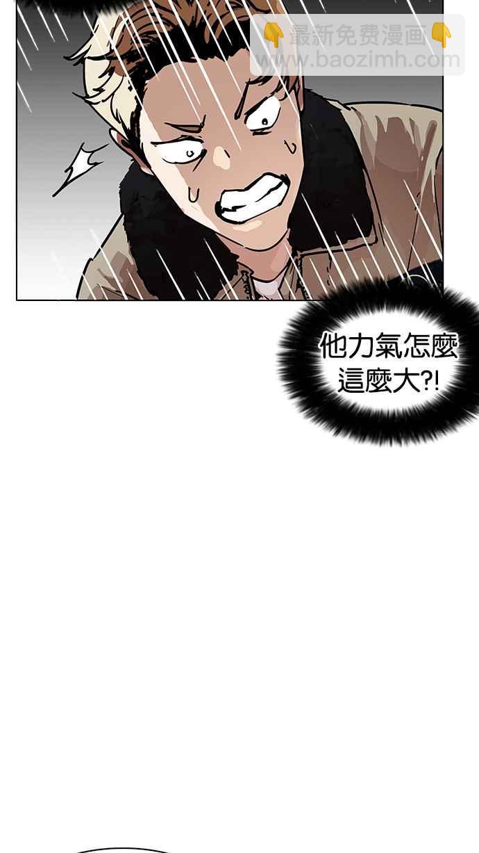 🍕看脸时代 [第193话] 流浪汉 [03] 第43页