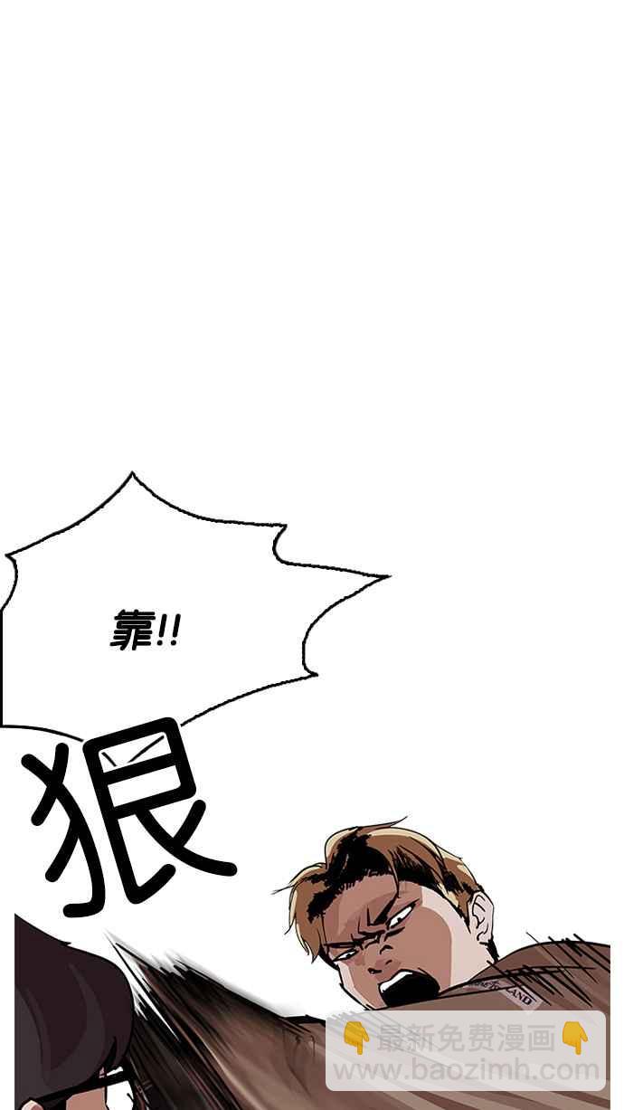 🍕看脸时代 [第193话] 流浪汉 [03] 第45页